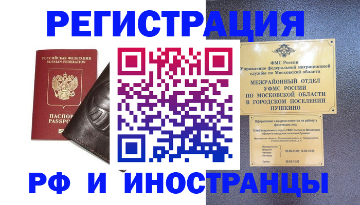 прописка паспорт в Калтане