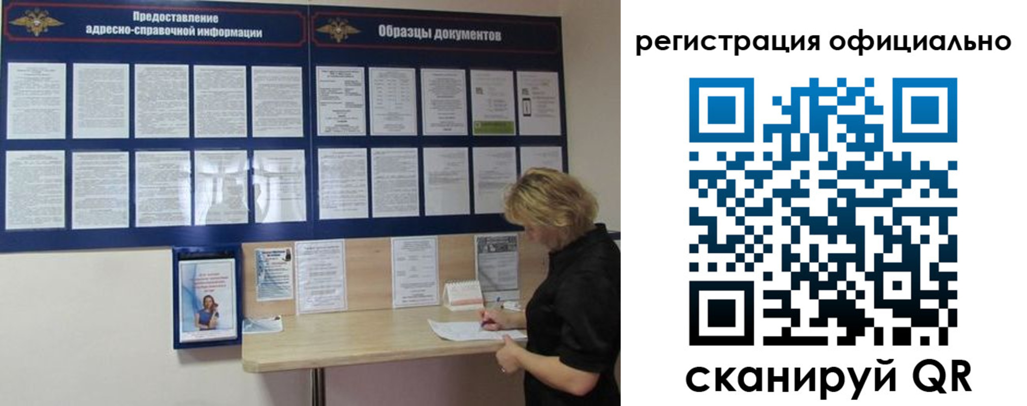 прописка для кредита в Калтане