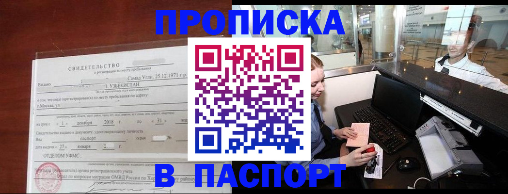 временная регистрация надежно в Калтане