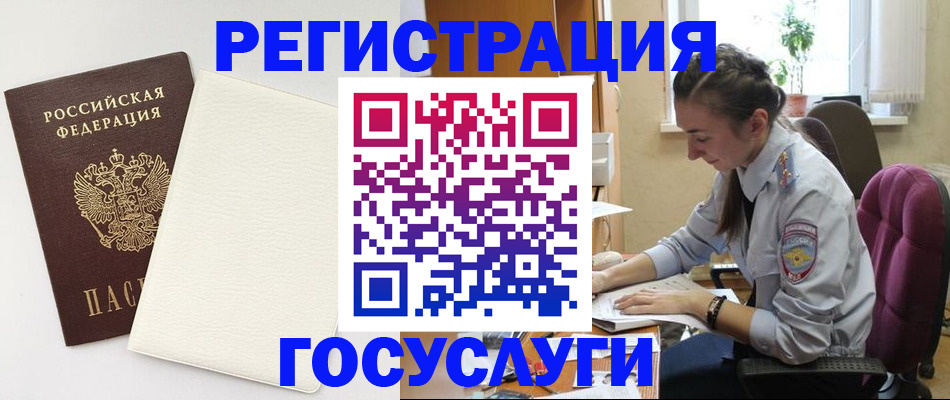 прописка для школы в Калтане
