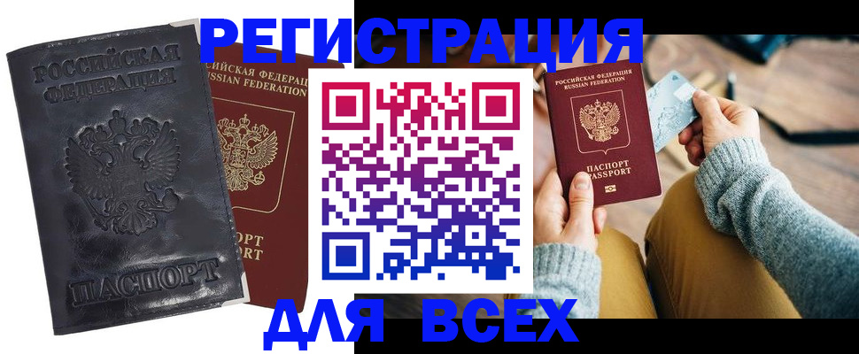 временная регистрация поиск в Калтане