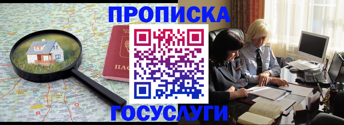 прописка 2025 в Калтане