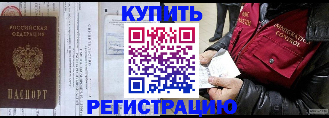 временная регистрация 2025 в Калтане