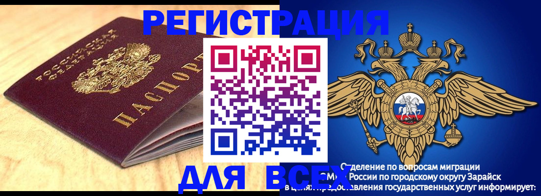 прописка ребенка в Калтане